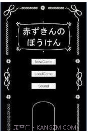 小红帽的冒险截图3 小红帽的冒险截图3