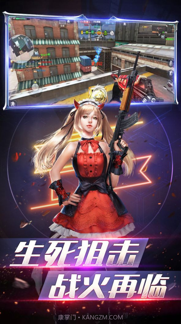 生死狙击之僵尸前线截图2