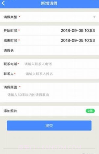 智学宝截图3 智学宝截图3