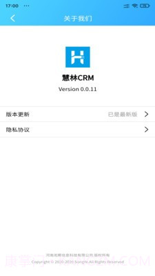 慧林办公截图3 慧林办公截图3