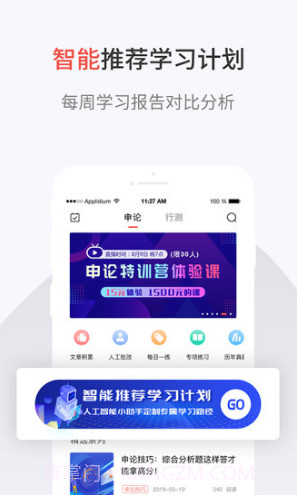 132公考(132公考备考助手)V6.4.1 安卓正式版截图4 132公考(132公考备考助手)V6.4.1 安卓正式版截图4