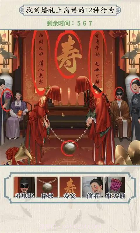 面具秘密截图3 面具秘密截图3