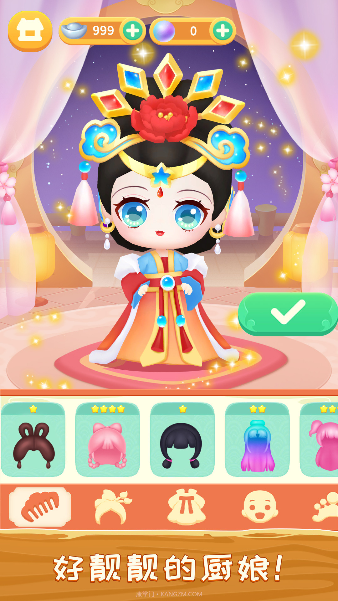 长安小厨娘截图1 长安小厨娘截图1