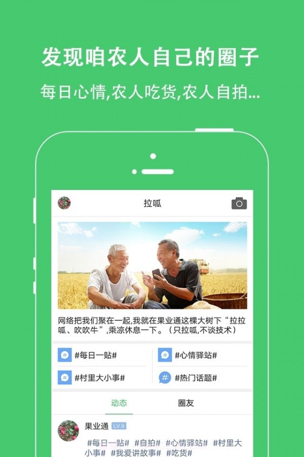 果业通截图3 果业通截图3