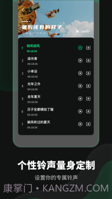 铃声流行歌曲大全截图3 铃声流行歌曲大全截图3