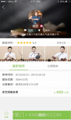 51品茶截图2 51品茶截图2
