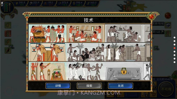 埃及古国完整版截图3 埃及古国完整版截图3