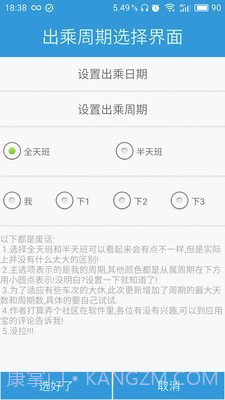 列车员日历截图4 列车员日历截图4