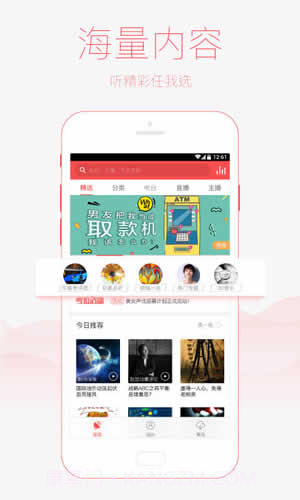 听伴截图3 听伴截图3
