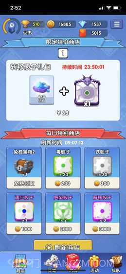 疯狂骰子截图2 疯狂骰子截图2
