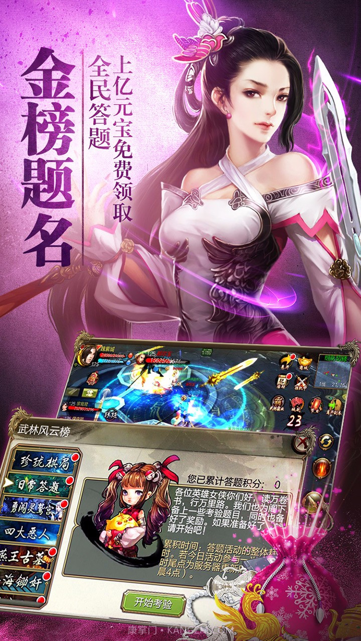 天龙八部3D百度版截图2 天龙八部3D百度版截图2