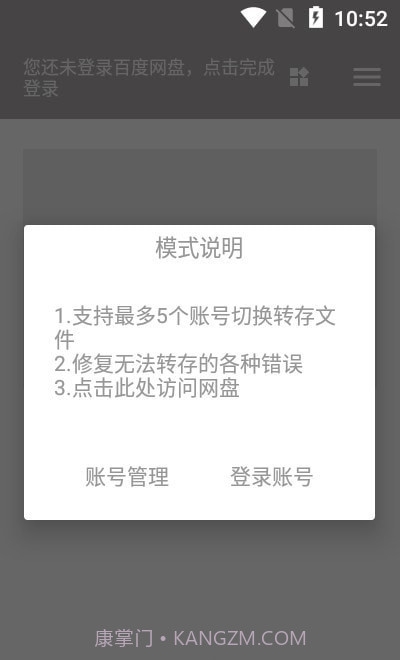 狐悠秒链截图3 狐悠秒链截图3