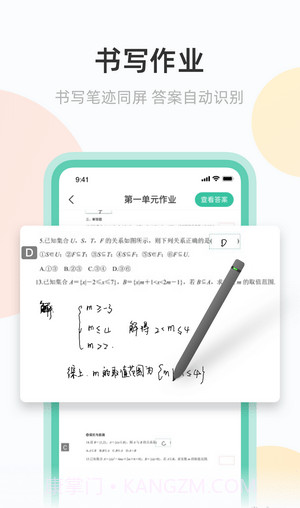 青鹿作业截图1 青鹿作业截图1