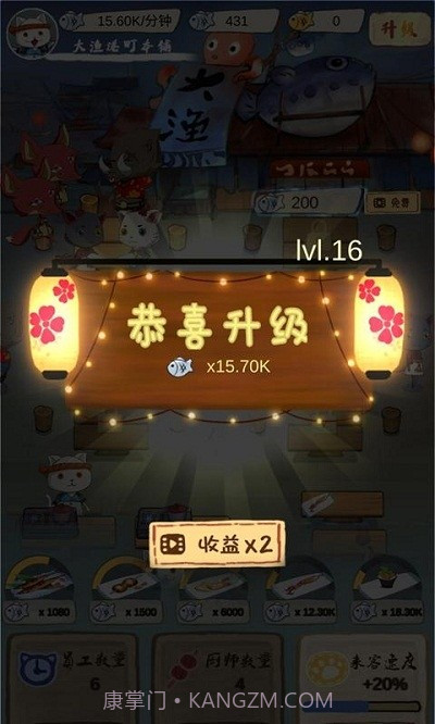 喵喵食堂截图3 喵喵食堂截图3