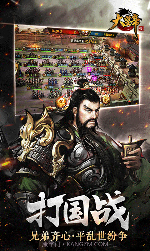 大皇帝OL截图2 大皇帝OL截图2