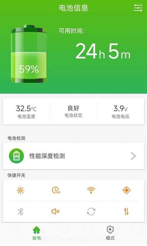 黑牛电池优化截图1 黑牛电池优化截图1