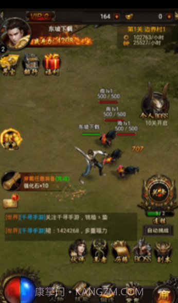 御龙之路截图1 御龙之路截图1