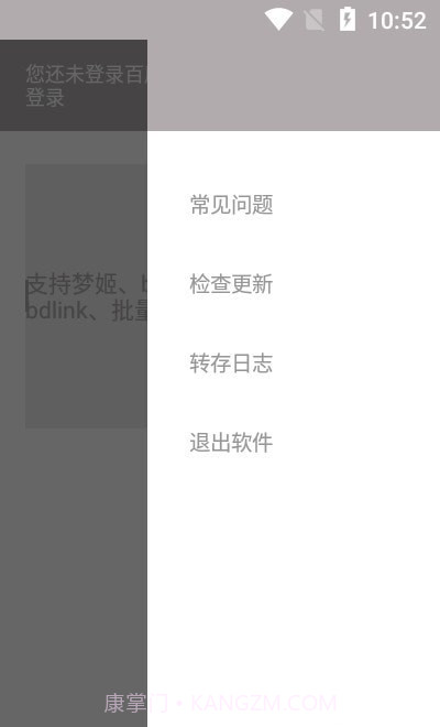狐悠秒链截图4 狐悠秒链截图4