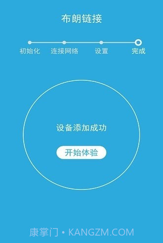 布朗新风系统截图4