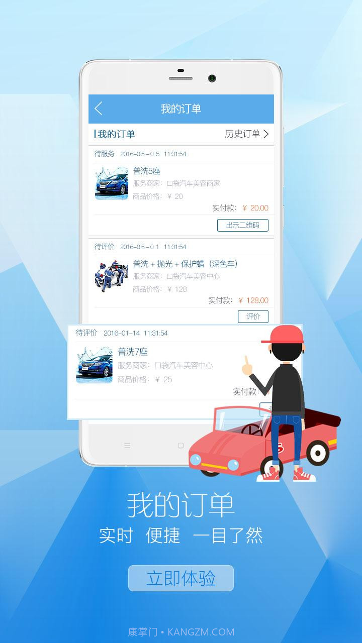 口袋汽车截图4 口袋汽车截图4
