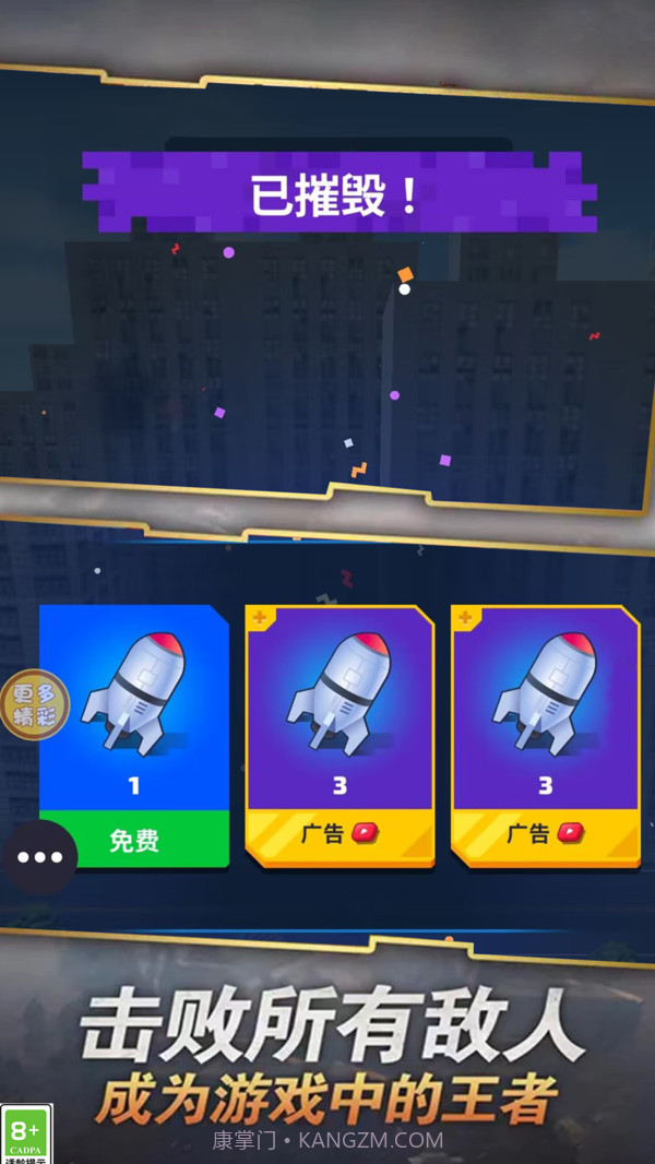飚速战车截图3 飚速战车截图3