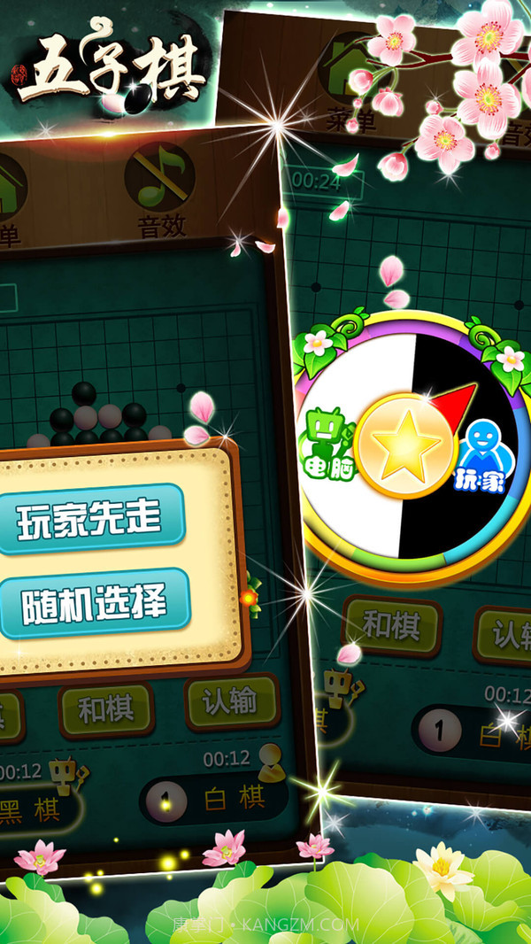 五子棋大战截图4 五子棋大战截图4