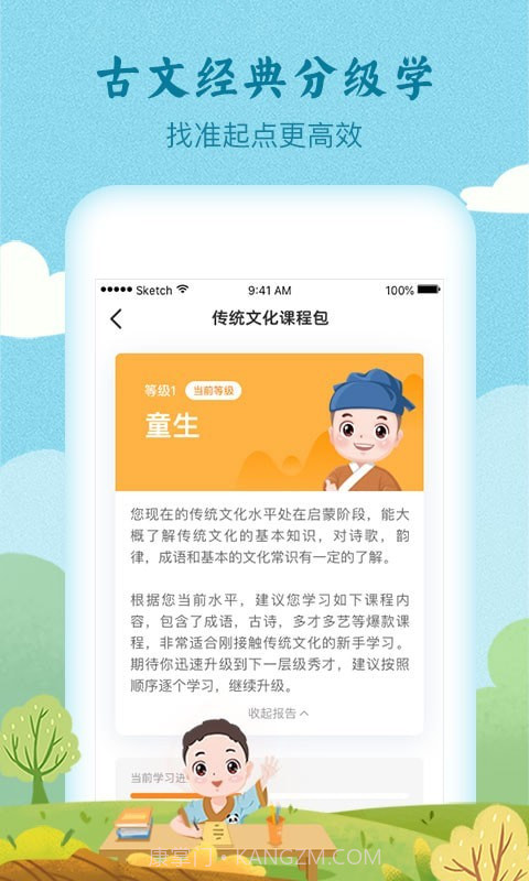婷婷诗教截图4 婷婷诗教截图4