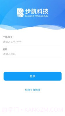 实验室管家V5截图1 实验室管家V5截图1