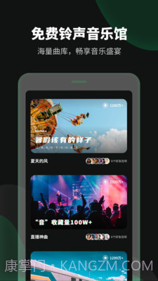 铃声流行歌曲大全截图4 铃声流行歌曲大全截图4