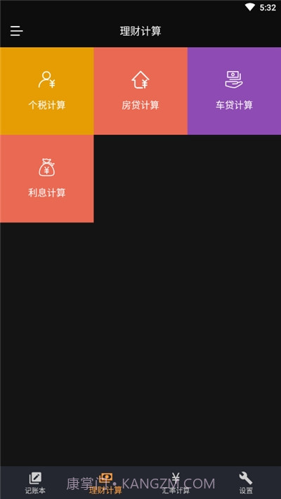 小语记账(语音记账)截图3 小语记账(语音记账)截图3