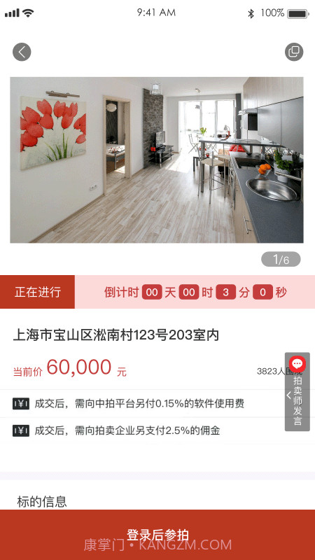 阳光平台截图3 阳光平台截图3
