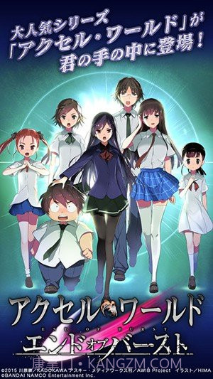 加速世界：超频终点截图3