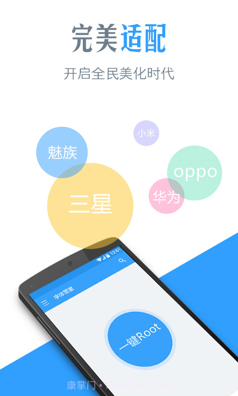 字体管家截图5 字体管家截图5