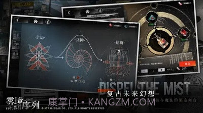 雾境序列测试服截图3 雾境序列测试服截图3