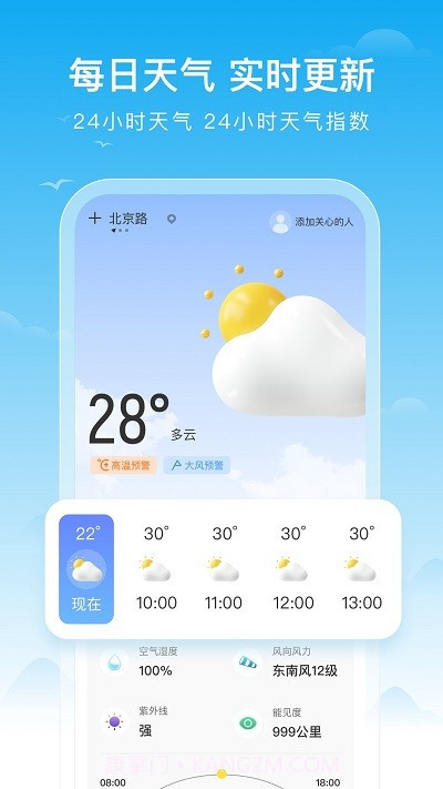 丰收天气预报截图2 丰收天气预报截图2