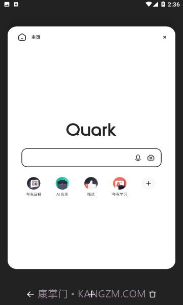 夸克v6.0.2.232截图1 夸克v6.0.2.232截图1