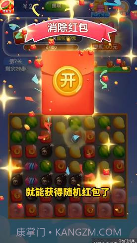 开心西瓜消消乐截图1 开心西瓜消消乐截图1