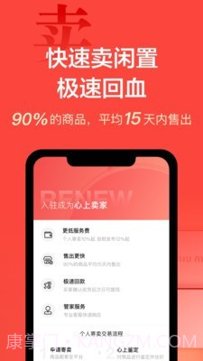 心上截图3 心上截图3