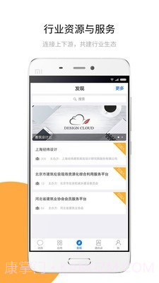 建设云截图5 建设云截图5