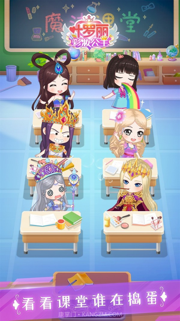 叶罗丽彩妆公主内测版截图5