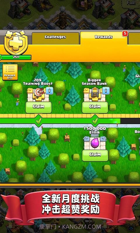 部落冲突vivo截图1