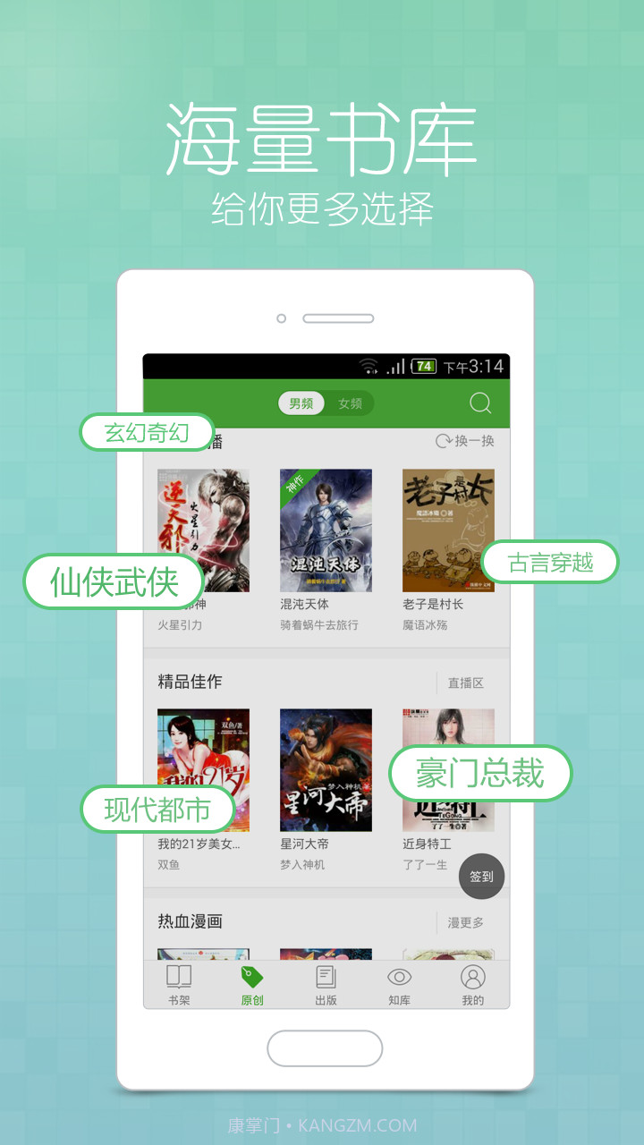 爱小说截图1 爱小说截图1