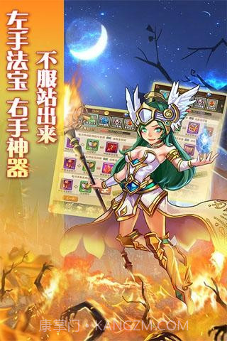 大魔王截图3 大魔王截图3