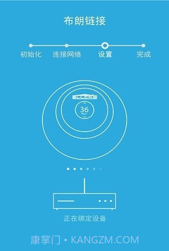 布朗新风系统截图1