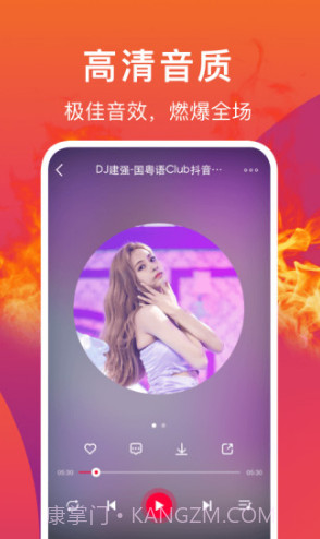 DJ秀(dj秀劲风)V2.3 安卓截图4