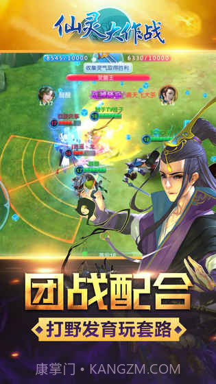 仙灵大作战APP截图2 仙灵大作战APP截图2