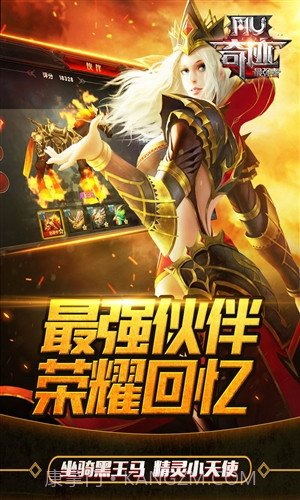 奇迹:最强者截图1 奇迹:最强者截图1