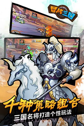冒牌三国百度云截图3 冒牌三国百度云截图3