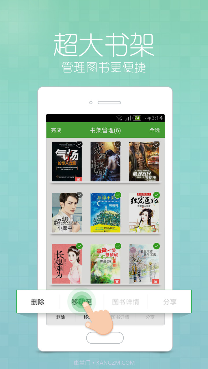 爱小说截图4 爱小说截图4