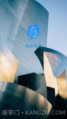 建筑助手截图1 建筑助手截图1